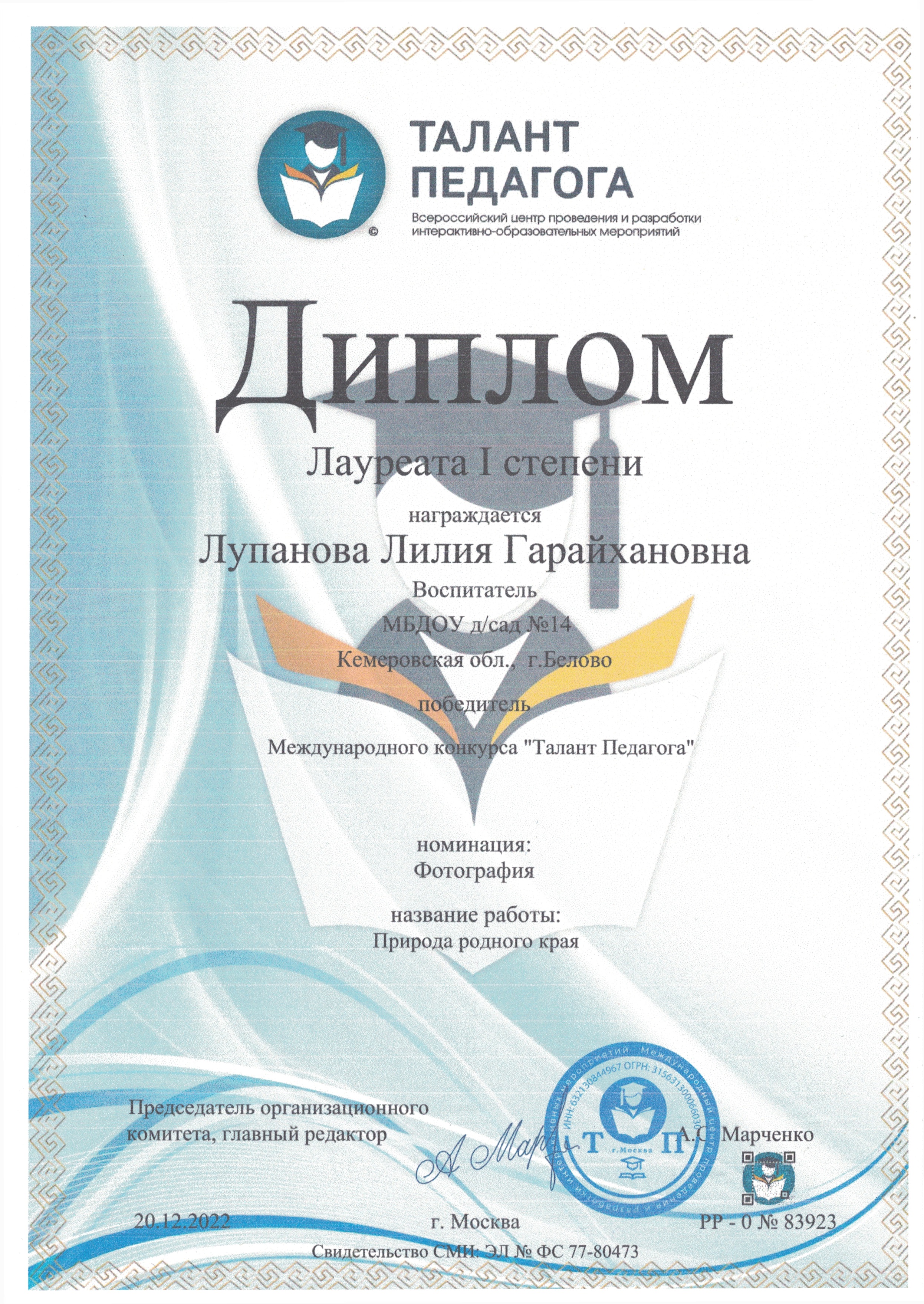 Диплом 22.jpg